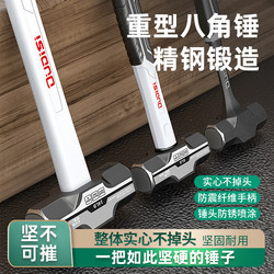 One-Piece Hammer for Construction Site Wall Demolition, Shock-Absorbing Handle, Octagonal Hammer, Solid Iron Hammer, Large Hand Hammer, Eight-Pound Hammer