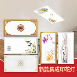 Integrated Ceiling Led Light 300X300X600 Flat Panel Light Kitchen Bathroom Ceiling Light Aluminum Ceiling Panel Embedded