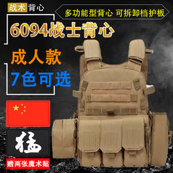 Wolf Warrior Tactical Vest Multifunctional Vest Camouflage Plate Adult and Children Bulletproof Clothing Military Fan Anti-Spuncture Clothing Armor