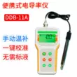 Máy đo độ dẫn điện cầm tay Qiwei DDBJ-350 máy đo độ dẫn nước thải Máy đo EC bù nhiệt độ máy đo điện trở suất