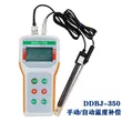 Máy đo độ dẫn điện cầm tay Qiwei DDBJ-350 máy đo độ dẫn nước thải Máy đo EC bù nhiệt độ máy đo điện trở suất