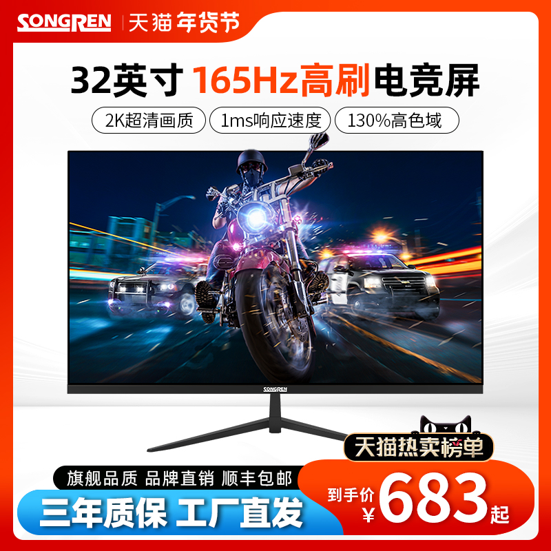 SONGREN 32ġ 2K144HZ  240  E ũž ǻ  4K Ʈ Ŭ IPS ȭ-