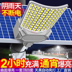 Solar Outdoor Light 2026 New Model Rural Three-Sided Wide-Angle Courtyard Light High-Power Waterproof Super Bright Lighting Street Light