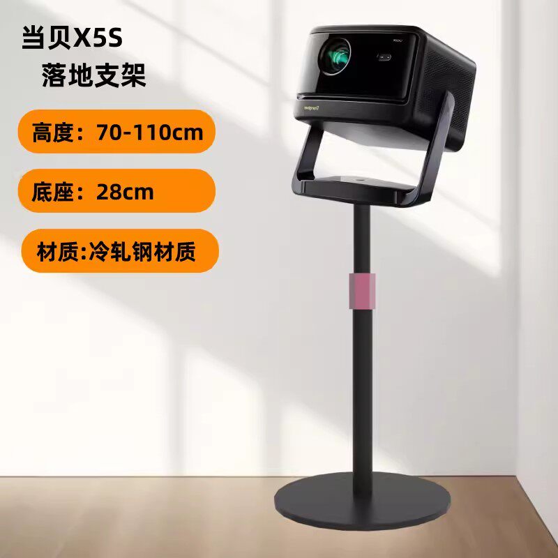(X5S 전용) DANGBEI X5S 프로젝터 브래킷 벽 장착형 천장 침대 옆 프로젝터 팬 틸트 스탠드-