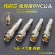 Giám sát kết nối BNC không hàn bnc kết nối nam và nữ 75-5 giám sát cáp video mở rộng lắp ghép chuyển đổi Q9 cắm lõi đồng