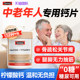 Calcium tablets for middle-aged and elderly people with waist and legs cramps in the elderly people with calcium supplements and health products for Australian swisse official flagship store genuine product