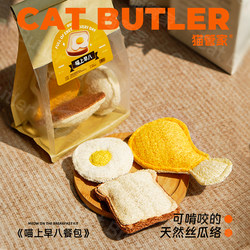 Loofah Cat Toy Self-Entertainment Boredom Buster Cat Toy Chewable Teeth Cleaning Teaser Stick Kitten Teething Toy