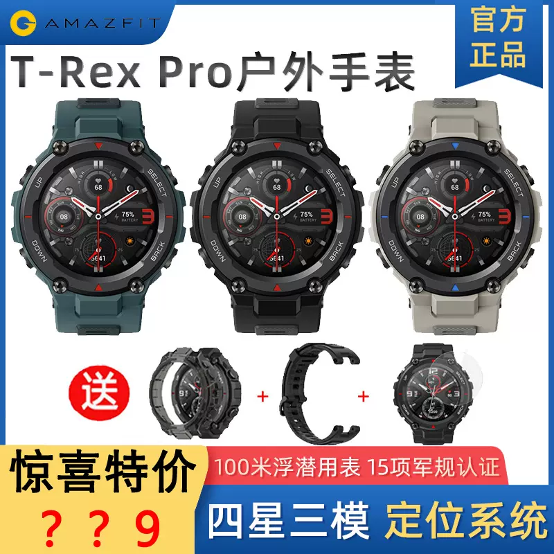 Amazfit T-Rex Pro華米霸王龍trex繁體推送GPS多功能智能運動手錶-Taobao