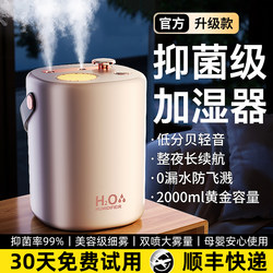 Humidifier for Home Use, Large Mist Volume, Small Size, Suitable for Bedrooms, Silent, Suitable for Pregnant Women and Babies, Living Room, Office, Desktop, Large Air Spray