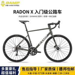 Camp Radon X Shuntai Pure Oil Disc R3000 Variable Speed Hollow Disc Aluminum Alloy Road Bike