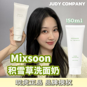 
South Korea Mixsoon Centella Assassin Cleansing Cleansing Hydrating Moisturizing Makeup Remover Gentle Calm
