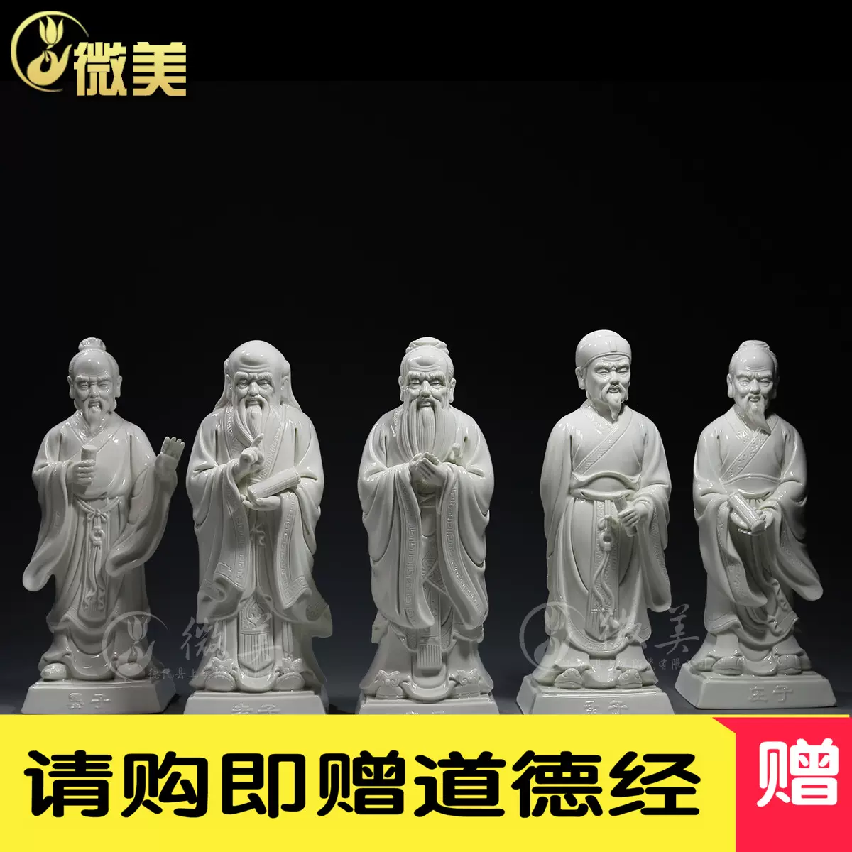 12吋诸子百家孔子老子庄子孟子墨子雕像陶瓷工艺品摆件国学纪念品-Taobao