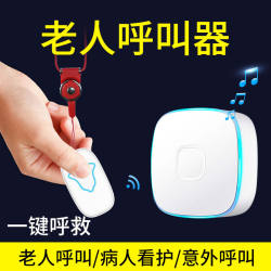 Elderly Call Button for Home Use, Patient Bedside Call Bell, One-Touch Call Bell, Doorbell, Wireless Call Button