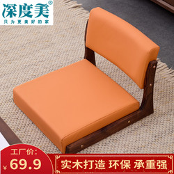 Tatami Chair, Bed Seat, Dormitory Lazy Chair, Legless Chair, Stool, Japanese and Korean Style Backrest Chair, Cushion, Bay Window and Japanese-Style Room Chair