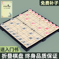 Chinese Chess Magnetic Chessboard High-End Set