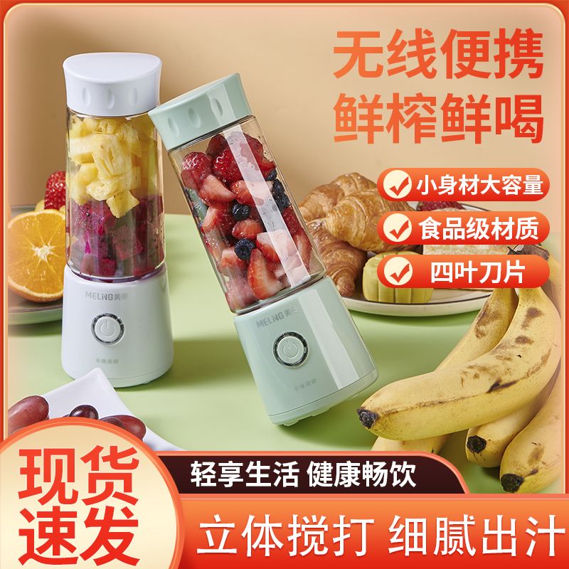 MEILING JUICER Ȩ ٱ JUICER ޴   ߿ JUICING  -