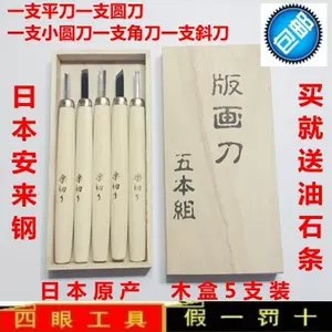 日本安来青纸钢- Top 100件日本安来青纸钢- 2024年5月更新- Taobao