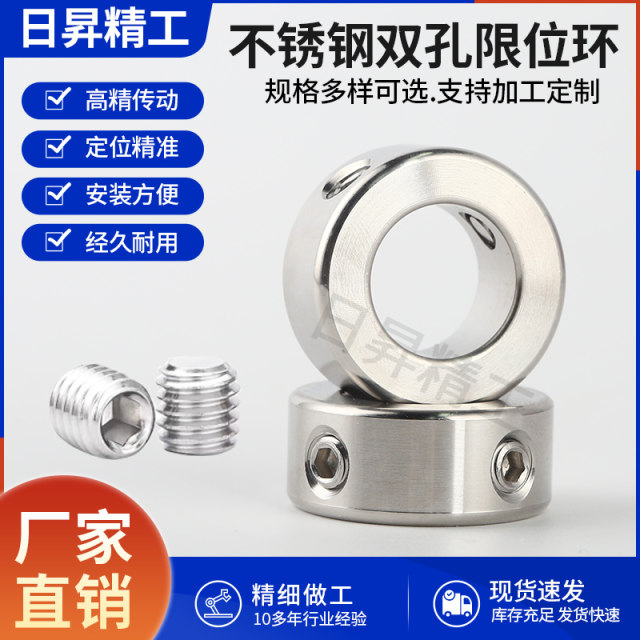 304 stainless steel double hole limit ring shaft retaining ring 90 degree double screw hole fixed ring locking positioning tightening ring sleeve