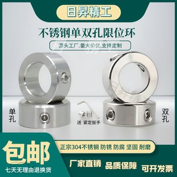 
GDZS stainless steel limit ring is anti-corrosion and durable