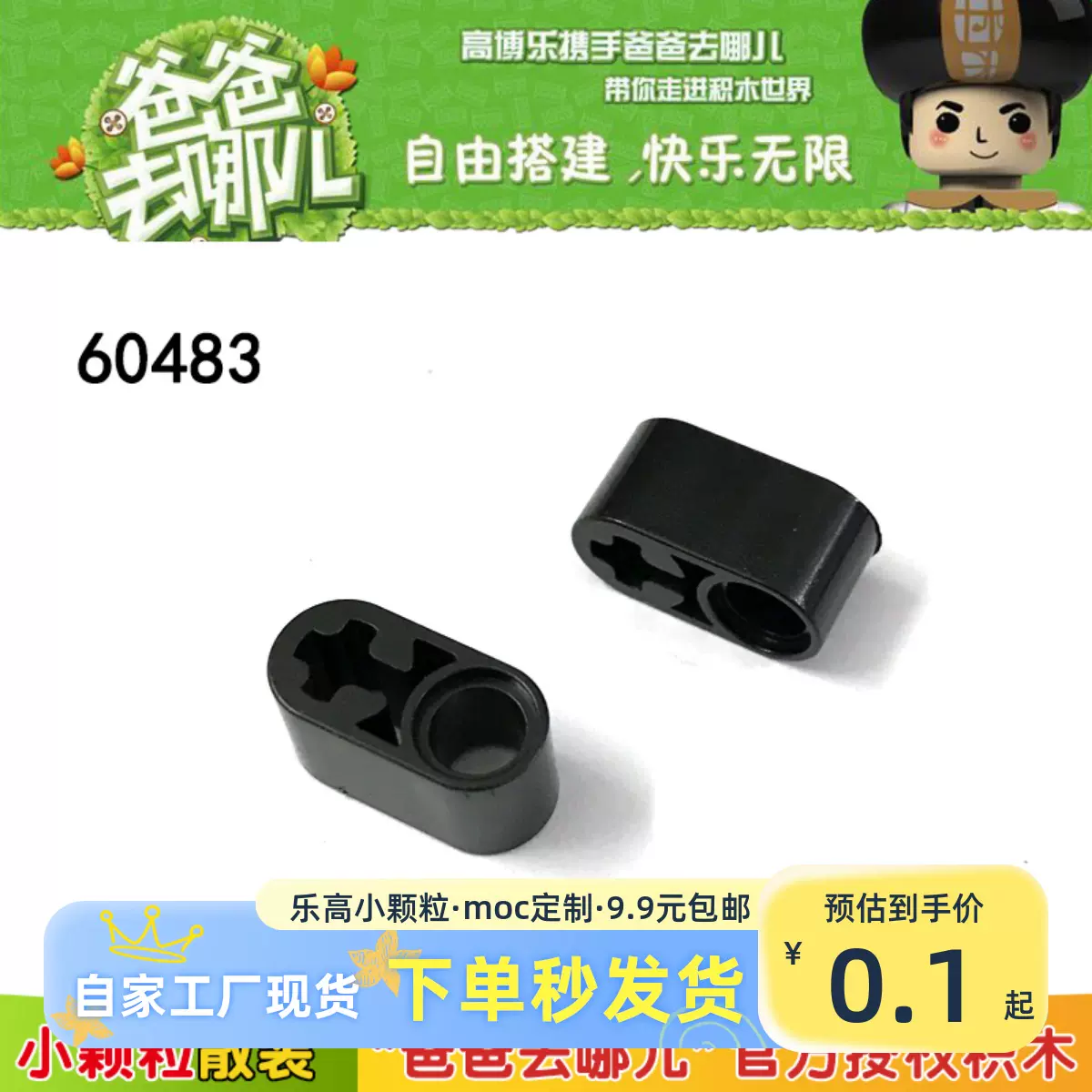 兼容乐高科技配件零件60483 1x2带孔臂（轴孔）浅灰色轴孔连接件-Taobao 