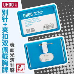Wholesale Colorful Name Tags, Dual-Use Plastic Employee Id Cards with Pin and Clip, Transparent Employee Work Badges