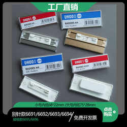 Youhe Badge, Aluminum Alloy Work Badge, Waterproof and Dustproof Pin-Type Badge, Employee Work Id Card Holder, Employee Number Plate