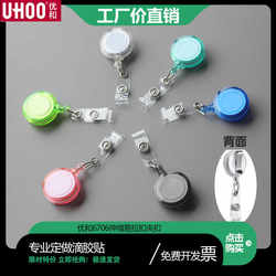 Youhe 6706 Transparent Retractable Easy-Pull Buckle Medical Student Badge Holder Work Id Card Holder Employee Id Card Clip