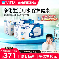 Brita Filter Cartridge for Water Filter Pitcher, Household Water Purifier, Water Filter Pitcher, Standard Version Filter Cartridge