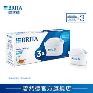 Brita Biran Filter Filter Filtering kettle Home Water Purifier Water Water Cleat Water Calcus Standard Edition Set 3 6 pieces