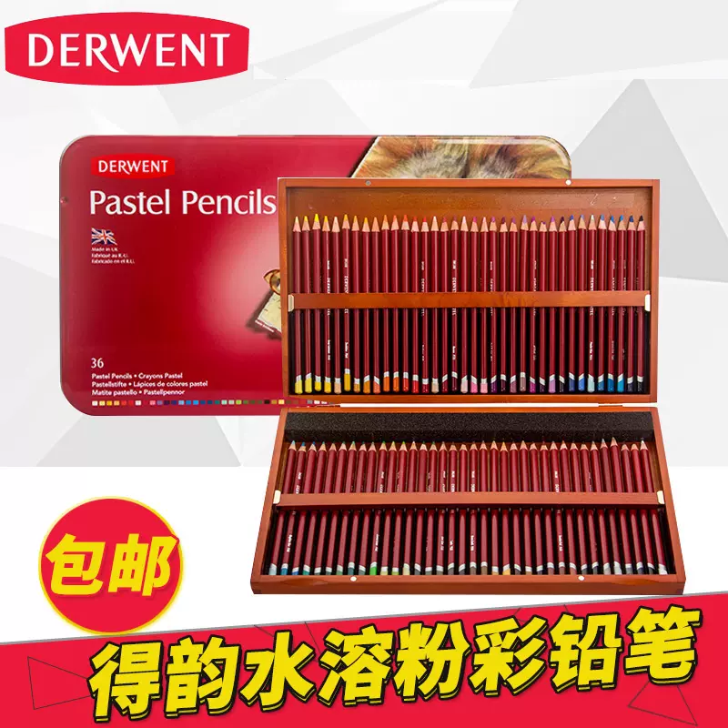 英国Derwent得韵Pastel Pencils艺术家24/36/72色粉彩铅笔人物肖像绘画