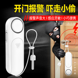 Portable Plug-In Alarm for Home, Hotel, Guesthouse, Door and Window Security, Business Trip, Anti-Theft for Front Door