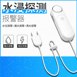 High-Volume Water Level Alarm, Water Immersion Detector, Household Pool, Fish Tank, Water Tank Overflow, Water Leakage, Full Water Sensor