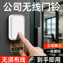 Office Wireless Doorbell, Company Gate, Commercial Use, Ultra-Long Distance, High Volume, Self-Generating, Waterproof Bell