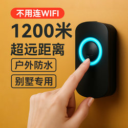 Ultra-Long-Range Wireless Doorbell, Outdoor Waterproof, Suitable for Villas, Courtyards, Rural Self-Built Houses, Signal Penetrates Walls, Outdoor Pager