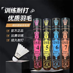 Official Genuine Asia Lion Badminton Shuttlecock Dragon No. 7, No. 4/5/6, Durable and Stable for Training and Professional Competition, Pack of 12