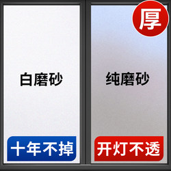 Toilet transparent glass stickers doors and windows anti-Peeping window stickers wallpaper frosted anti-running light stickers