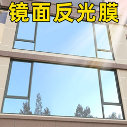 Silver Mirror Film Window Glass Sun Protection and Heat Insulation Film One-Way Perspective Anti-Peeping Sticker Light-Transmitting Opaque Reflective Film