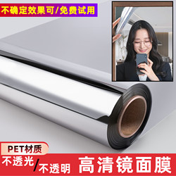 High-Definition Mirror Film, Mirror Film That Can Be Cut, Soft Glass Mirror That Won'T Break, Full-Length Mirror, Wall-Mounted Self-Adhesive Mirror Sticker
