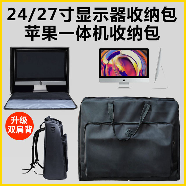 Desktop computer display bag 24 -inch LCD display portable handling box ...
