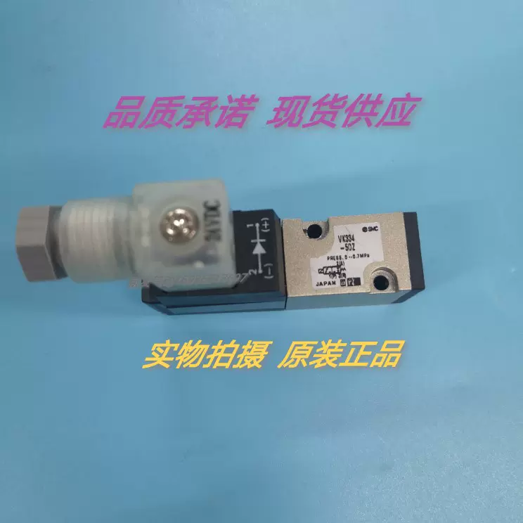 VALVE VK334V-5G-X27 SMC原装正品电磁阀真空阀VK334/VK334V-5G