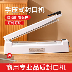 Hand-Pressed Sealing Machine, Small Household and Commercial Use, Mooncake, Tea, Plastic Bag Packaging Heat Sealing Machine, Film Cutting and Sealing Machine