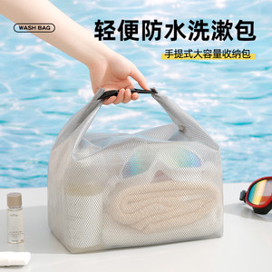
Swimming bag for women wet and dry portable swimsuit storage bag special waterproof bag large capacity men's beach toiletries