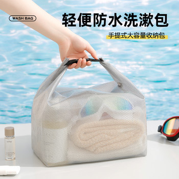 
[Rope] Swimming storage bag Waterproof toiletry bag