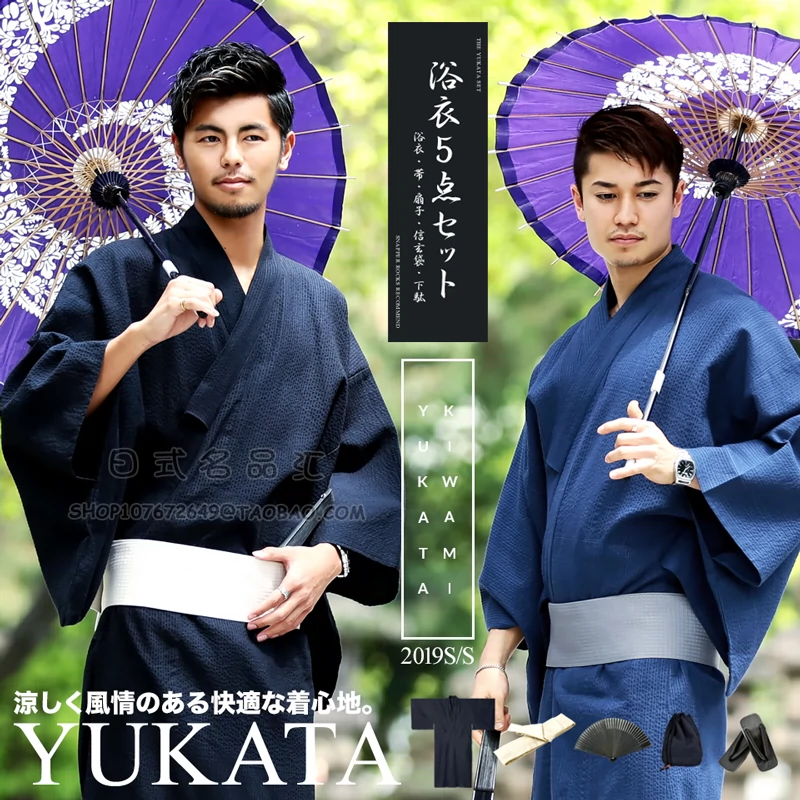日本和服男黑蓝纯色套装春夏秋冬长款薄纯棉浴衣日式和风传统武士-Taobao