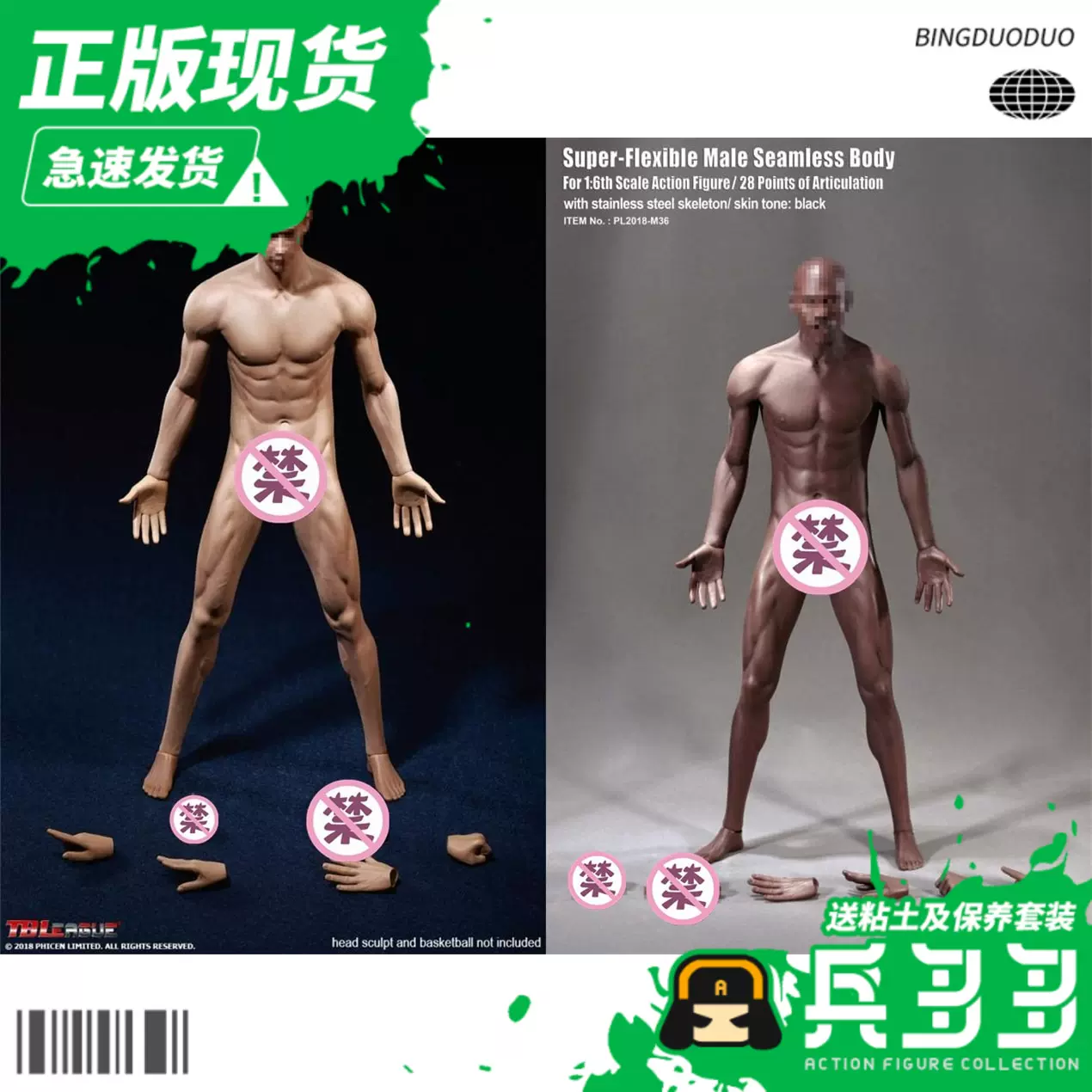 现货phicen Tbleague M36 乔丹篮球运动员体型包胶钢骨素体