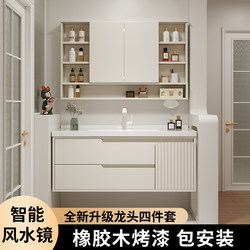 Oak Cream Style Bathroom Cabinet Folding Feng Shui Mirror Hidden Mirror Ceramic Integrated Basin Washbasin Washbasin Cabinet