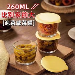 Pickles Sealed Jar Glass Storage Box with Lid Glass Small Bowl Refrigerator Storage Jar Side Dishes Pickle Jar Divided Box
