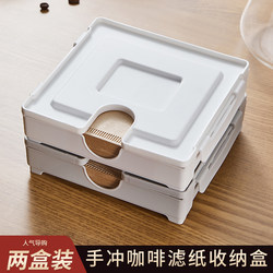 Hand-Brewed Coffee Filter Paper Storage Box with Lid, Dustproof and Moisture-Proof, Fan-Shaped Magnetic Refrigerator Sticker, Large Size, Universal and Simple Storage