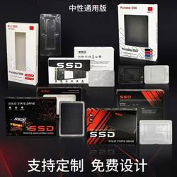 Ssd Solid State Drive Bubble Wrap, Drop-Proof, Pressure-Proof and Moisture-Proof Packaging Box Mobile Storage Equipment Bubble Shell Color Box Protection