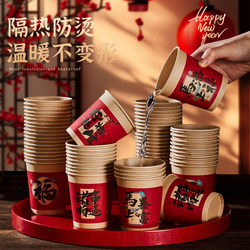 2026 Year of the Horse New Year Paper Cups High-End Thickened Household Disposable Cups Spring Festival Red Water Cups Festive Decorations